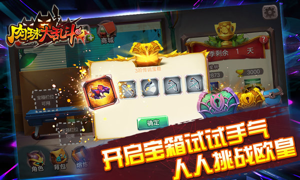 肉球大乱斗内购修改版