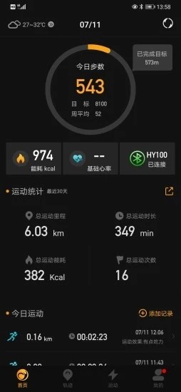 嗨牛运动 嗨牛运动