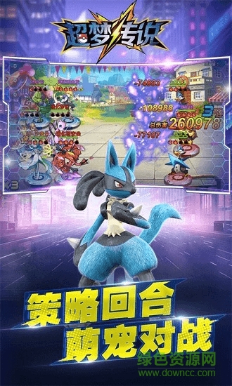超梦传说