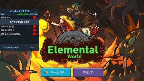元素世界内置作弊菜单 元素世界内置作弊菜单