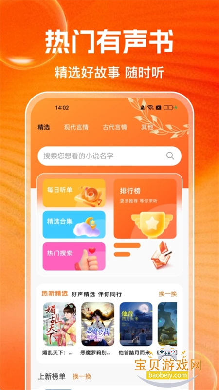 番追免费小说