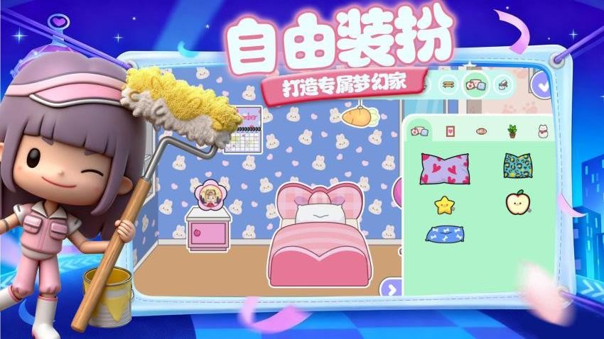 梦幻家园小屋