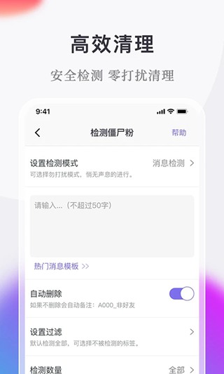 微商小秘书 安卓版v3.3.6.1 微商小秘书 安卓版v3.3.6.1