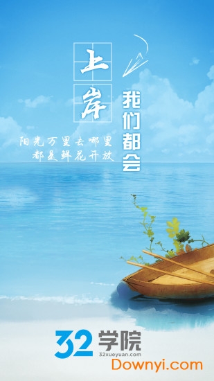 32学院