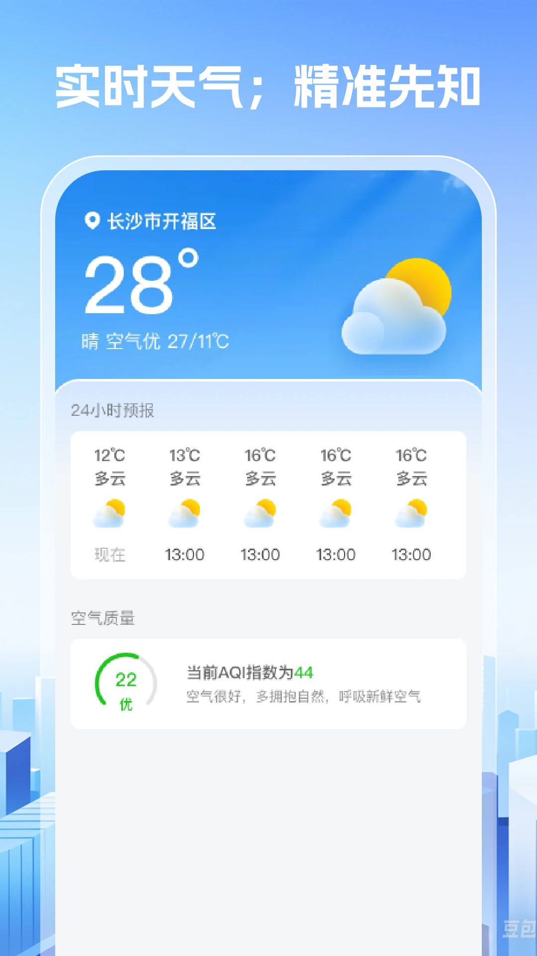 卫星导航纯净版