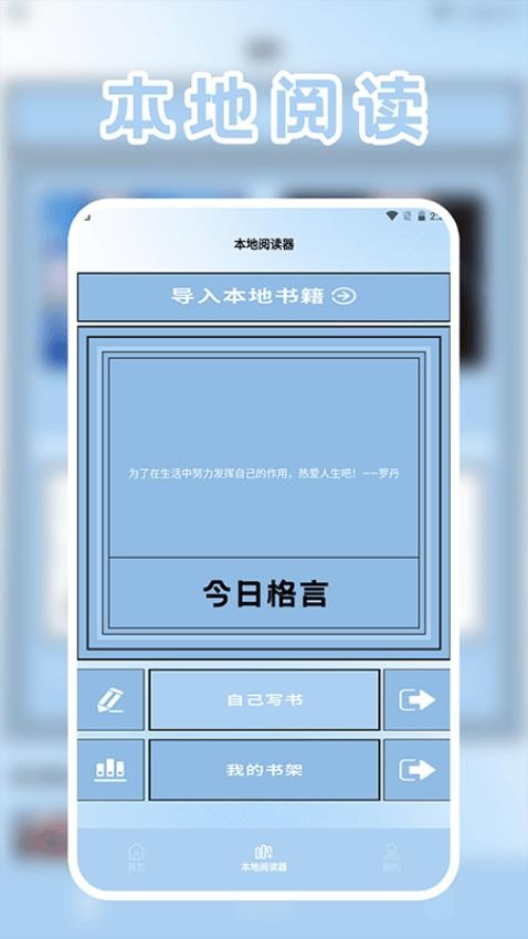 4Read阅读器