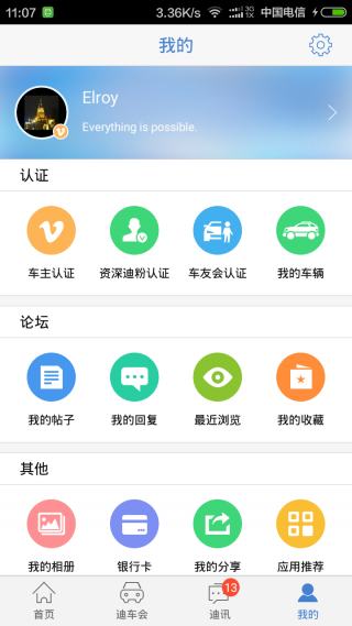 迪粉汇 迪粉汇