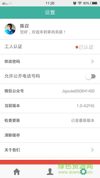 掌尚美居 掌尚美居