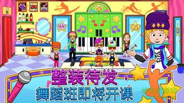 My Town : Dance School Free