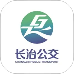 长治公交通