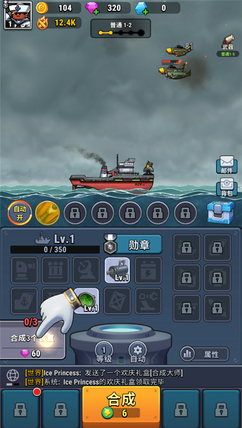 High Seas Hero安装器
