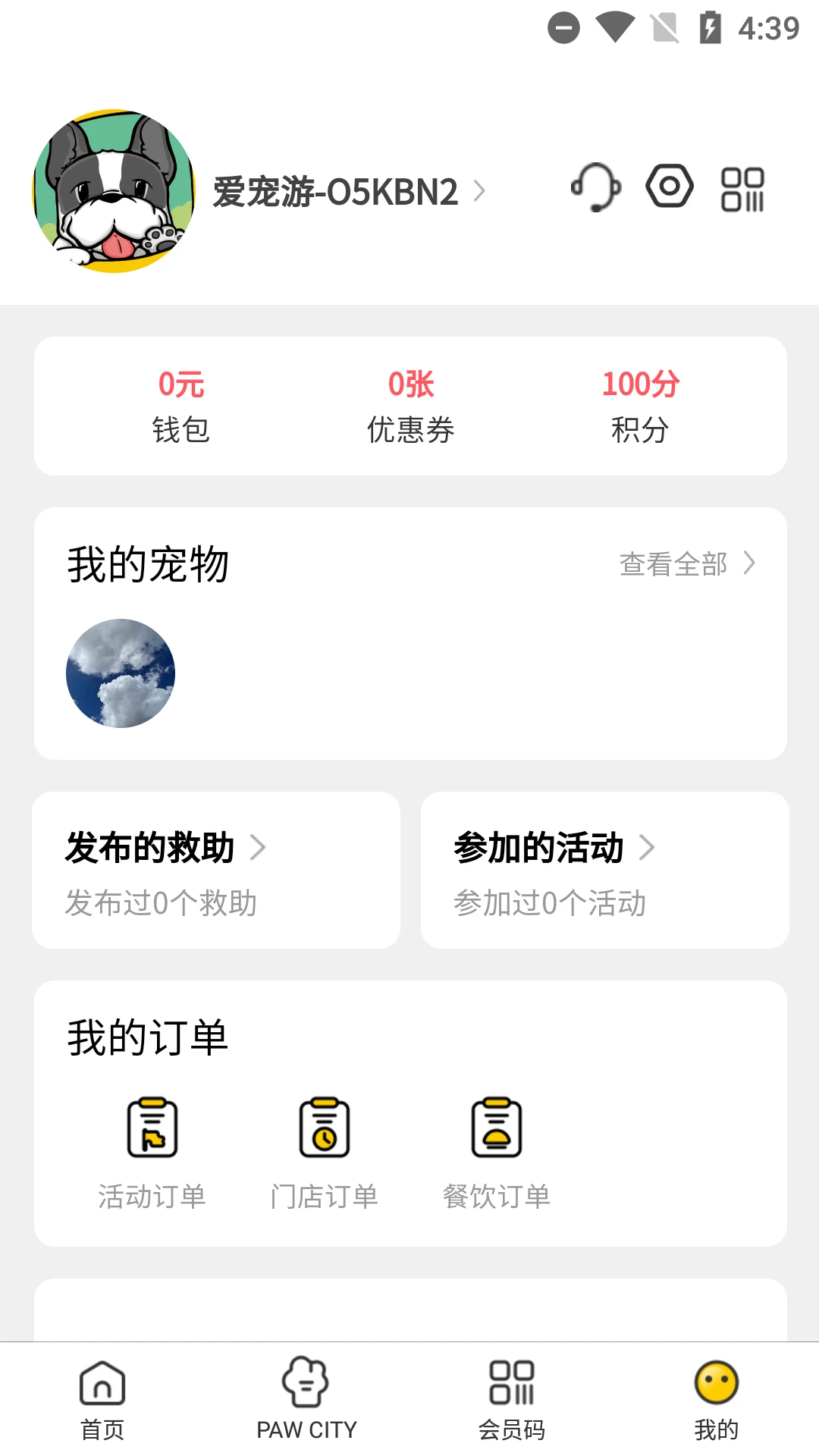 爱宠游