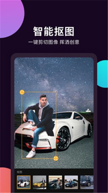 魔秀相机 魔秀相机
