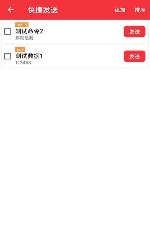 USB串口调试助手(USB调试工具)v1.2.66.081314安卓版