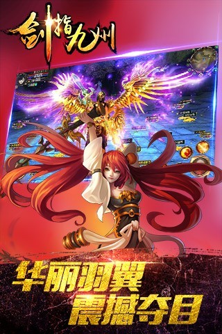 剑指九州 剑指九州