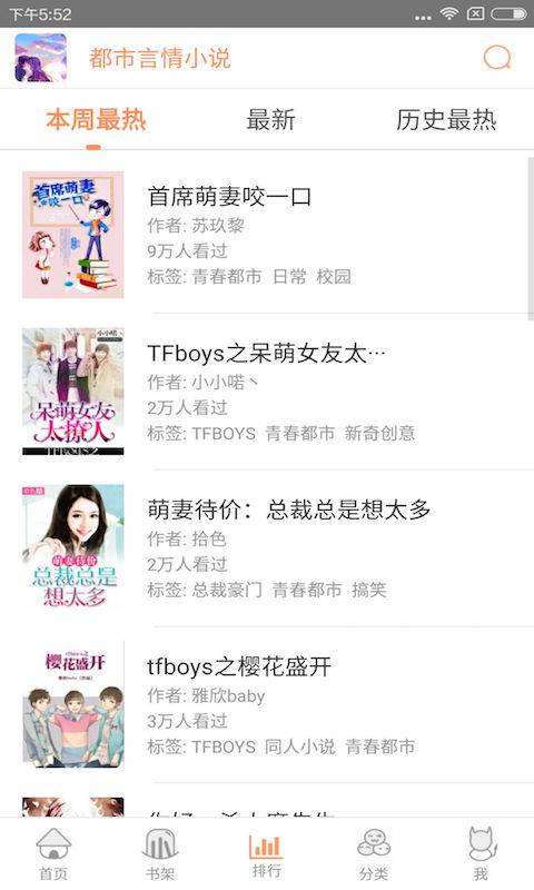 言情听说FM电台