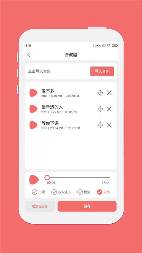剪韵音乐剪辑