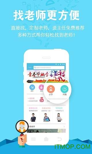 选师无忧家长版 选师无忧家长版