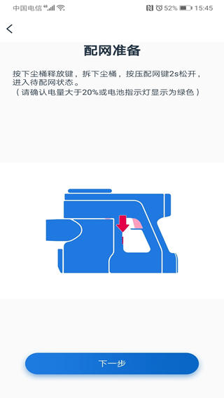 添可生活(智能扫地机管理应用) v1.10.0 安卓手机版