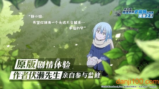关于我转生变成史莱姆这档事：新世界