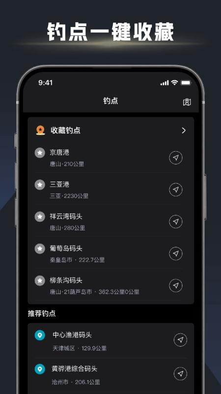 鱼口大师