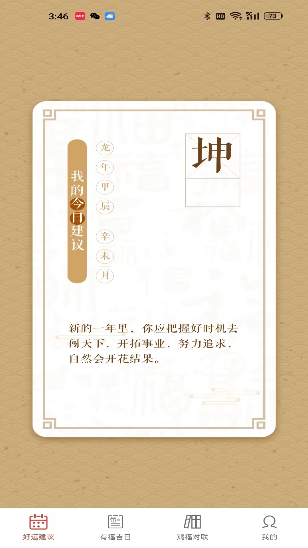 鸿福好运 鸿福好运