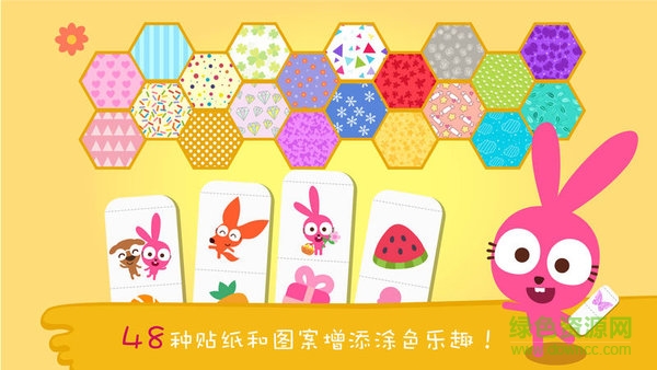 泡泡兔涂色书 泡泡兔涂色书