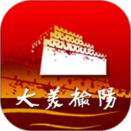 爱榆阳