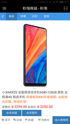 秒淘商城 秒淘商城