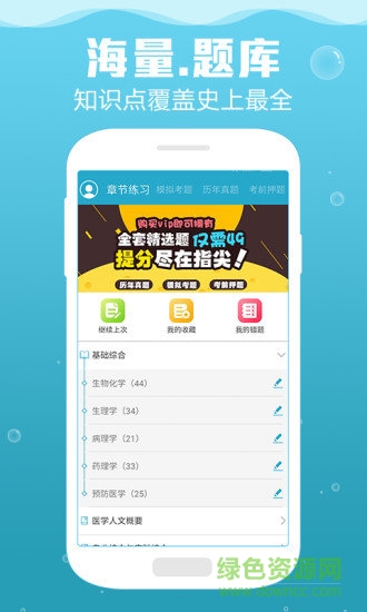 临床助理医师考试 临床助理医师考试
