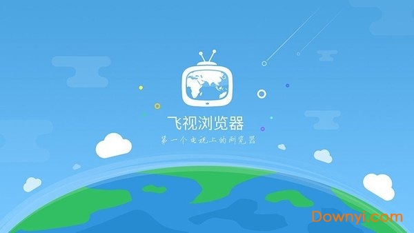 飞视浏览器tv版