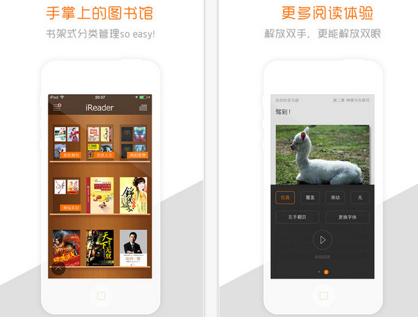 掌阅(iReader) iPhone版