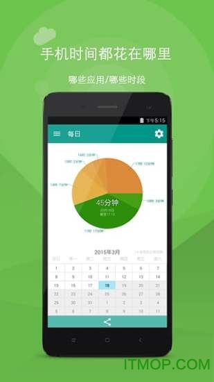 应用计时 ios版