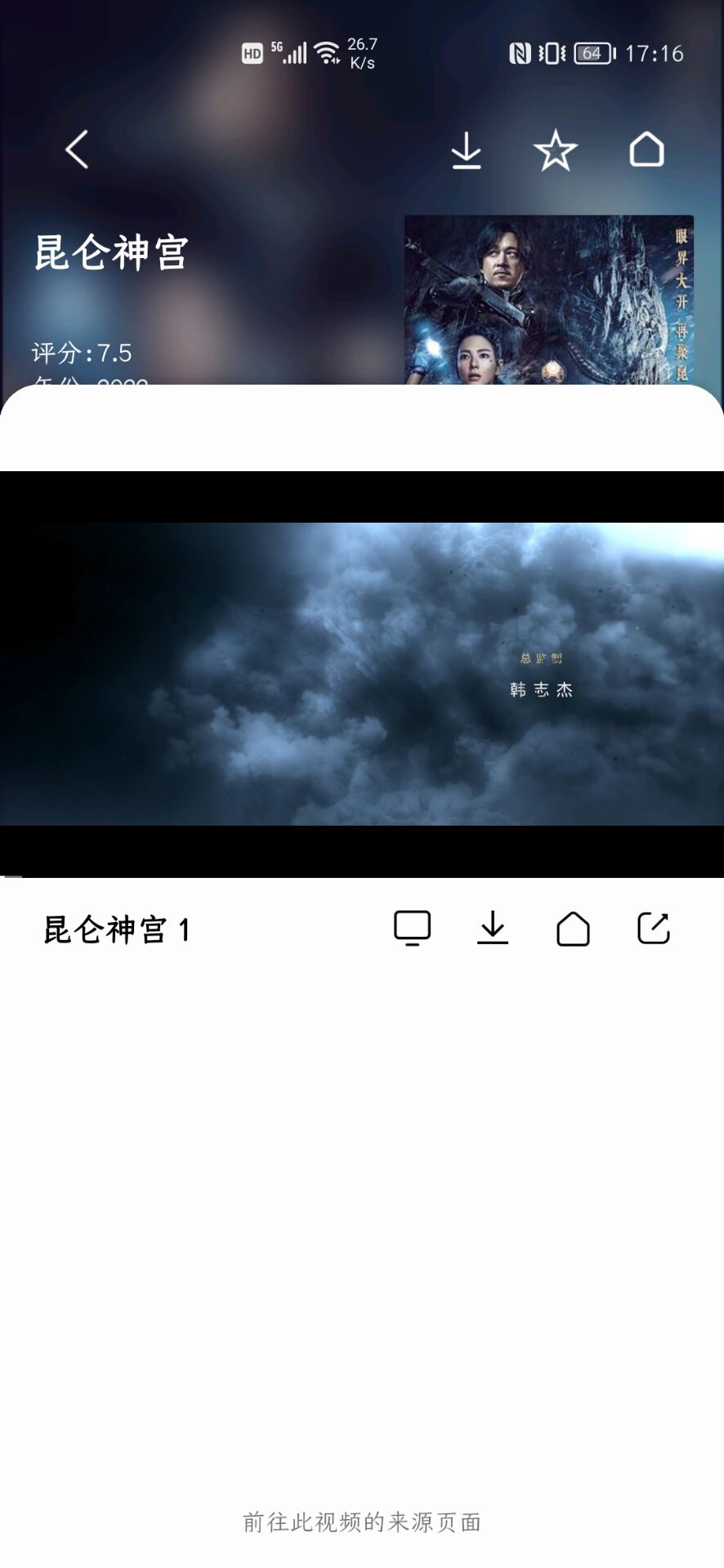 易看Pro