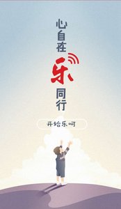 心乐会 心乐会