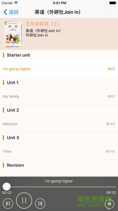 人教小学语文五上
