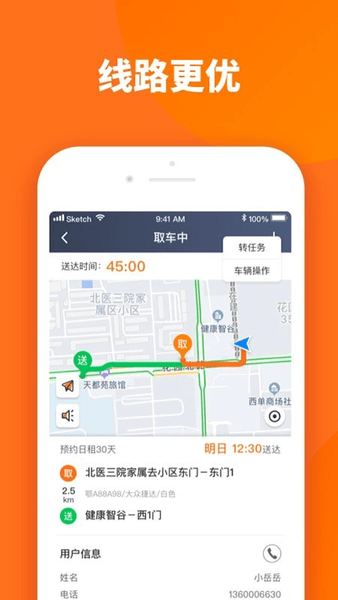 烽鸟运维
