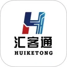 汇客通