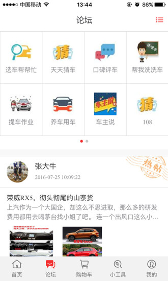 车业通