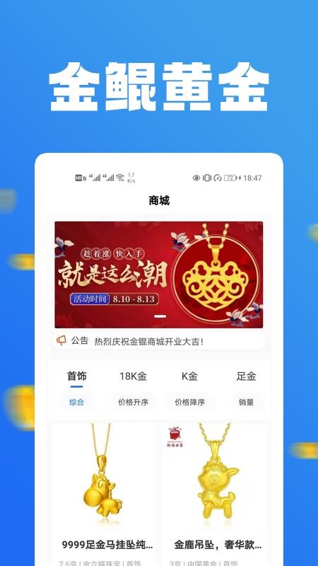 金鲲黄金