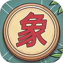 象棋天下