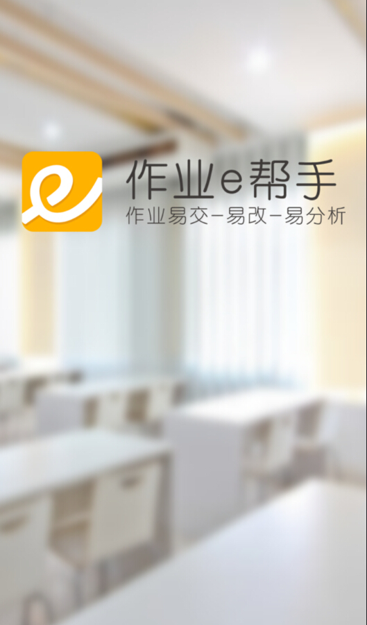 e帮手