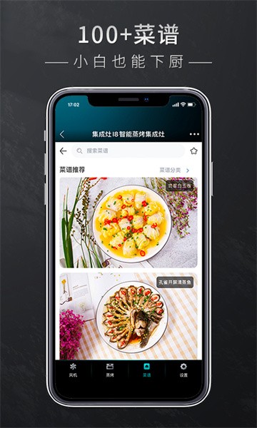 森歌智厨软件 森歌智厨软件