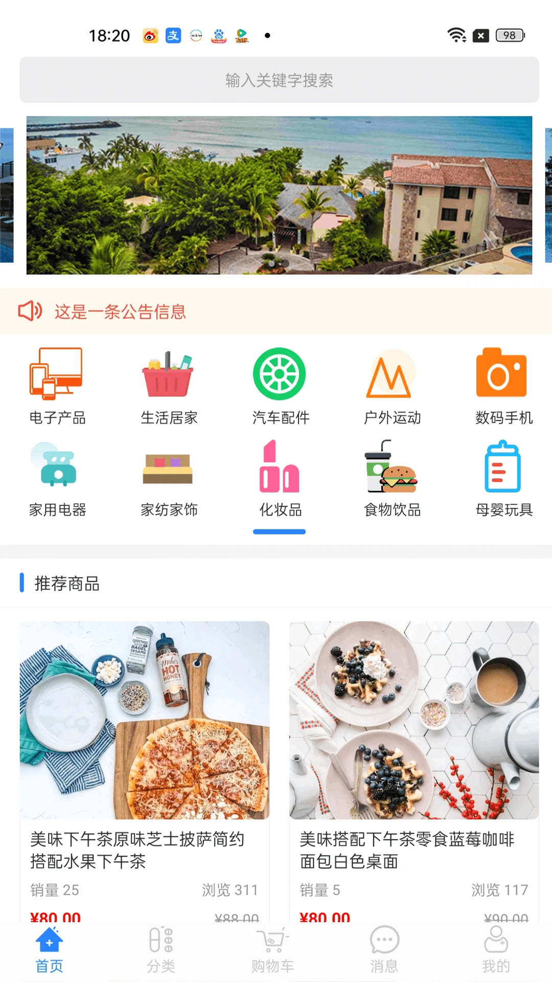 井凡魔盒系统