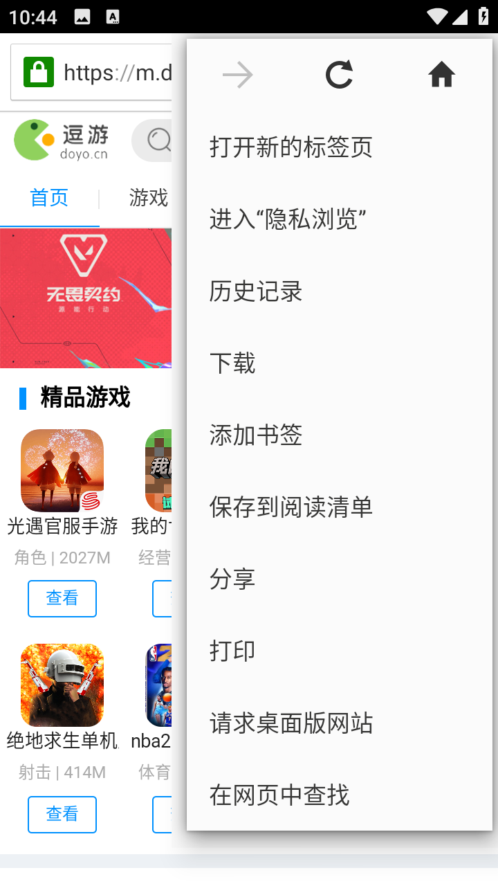 Silk浏览器