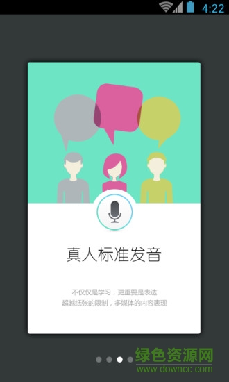 日常英语拿起就会