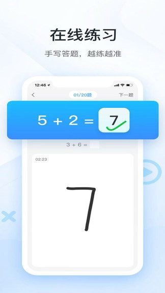 作业拍照答案帮