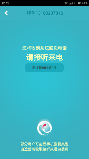 E达通