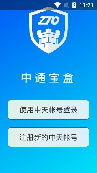 宝盒