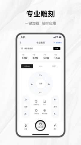 雕刻梦想